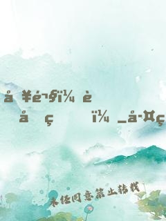 別鬧，薄先生！